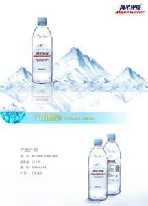 阿尔卑斯矿泉水330ml 24瓶 箱天然碱性饮用矿泉水小瓶装 多省包邮
